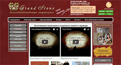 Desktop Screenshot of grandstone1.ru
